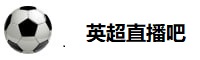英超直播吧